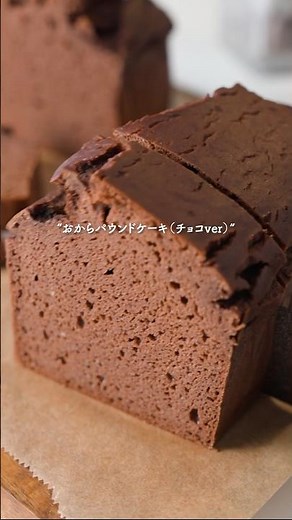 Diet-Friendly Moist Chocolate Pound Cake #EasyRecipe
