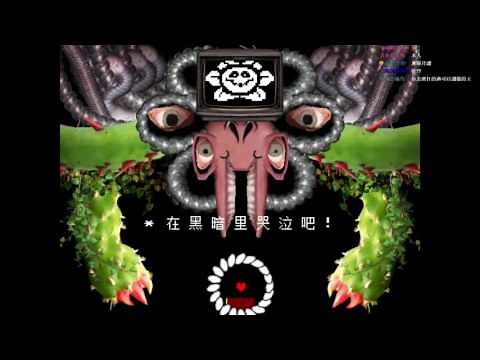 Undertale 花 | 花 #21