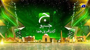 An excerpt from Quaid-e-Azam Muhammad Ali Jinnah's visionary speeches, messages and statements. | GEO TV - Har Pal Geo