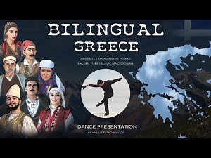 Bilingual Greece 🇬🇷 ! A Dance Presentation of 6 Ethnolinguistic Communities (World Dance Series)