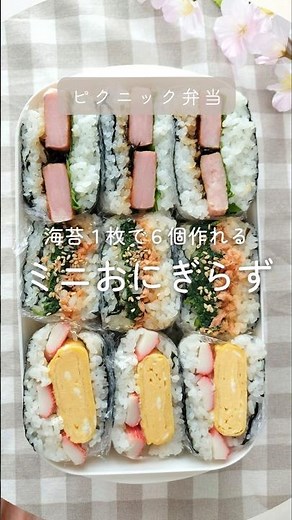 海苔1枚で大量にできる！楽ちんミニおにぎらず #簡単レシピ #お弁当 #おにぎり #おにぎらず #簡単弁当
