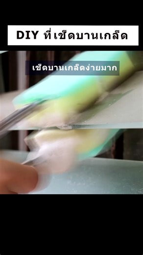 วิธีทำความสะอาดบานเกล็ด DIY Louver Window Cleaner