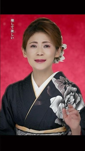 #美貴じゅん子 新曲「#弓張月の恋 」リリース✨夜空に浮かぶ "弓張月" を見上げながら、曖昧な関係に哀しむ女心を描いたドラマチックなナンバー♬ぜひ関連動画からMVをご覧ください！#テイチク #新曲