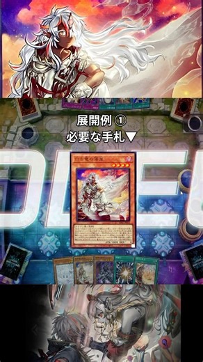 最新烙印の基本展開 #遊戯王 #遊戯王マスターデュエル #yugioh #shorts #masterduel