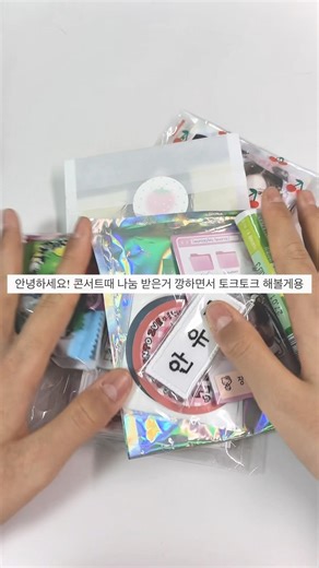 콘서트 썰...😢 #추천추천추천추천추천추천추천추천추천추천 #아이브 #포카챠 #알고리즘떠라 #kpop #안유진 #bts #콘서트 #인스파이어아레나 #썰