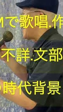 仙台ミュージカルアカデミー 地主幹夫 心のふるさと愛唱歌 日本の歌百選 ふじの山 明治43年1910年作品