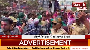 755K views · 17K reactions | ಭಟ್ಕಳದಲ್ಲಿ ಪಾಕಿಸ್ತಾನ ದ್ವಜ ಹಾರಾಟ? ವಿಡಿಯೋ...