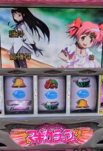 初代まどマギ ラッシュ中プチボ大量上乗せリザルト