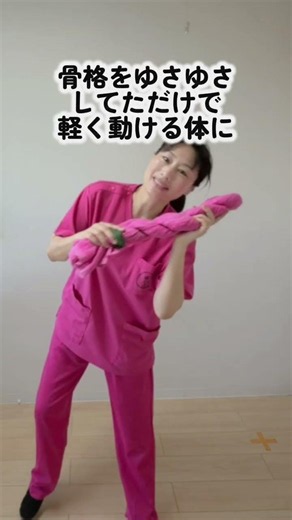 【大人のための骨格調律】筋トレ不要！「胸椎・肩関節」の連動性を呼び覚ます壁ぐるぐるエクササイズ