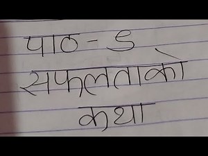 class 11 | nepali | chapter 9 | safalta ko katha | full exercises | notes |