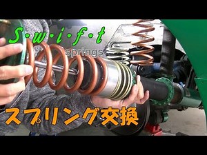Suspension spring replacement work!