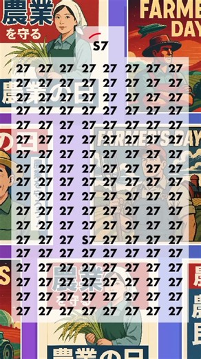 🚜 Farmer’s Day edition of Quickie Findies! 🌾 Can you spot the sneaky combo hiding among all these crops before the rooster crows? 🐔👀 Take a break from the fields and test your eagle eyes! 🧠💪 #QuickieFindies #FarmersDay #BrainTeaser #PuzzleTime #VisualChallenge