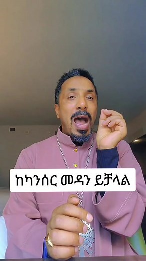 Mehreteab Assefa (@mehreteabassefa)’s videos with original sound - Mehreteab Assefa