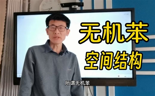 无机苯B3N3H6的大π键，为什么是π-6-6，怎样理解无机苯的结构，给刚开始学习结构的高二学生@Ladybug的猫