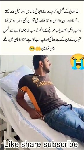 Miracle by Allah 🙏💖#FaithInAllah#MiracleRecovery#HealingJourney#PowerOfPrayer#trending#youtube