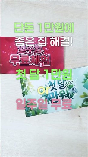 Living in a small space? Solve it for just 10,000 won! 💸