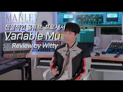 Review : Manley Labs Stereo Variable Mu