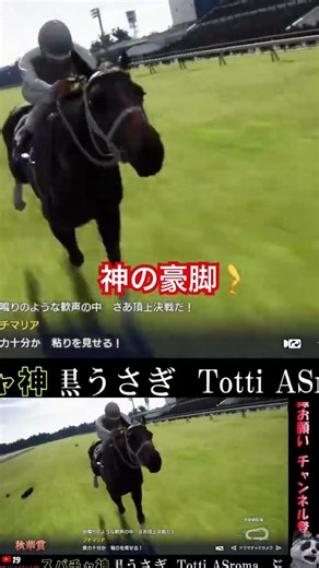 【ウイニングポスト2026】負け確定→全馬ごぼう抜きの神の豪脚笑