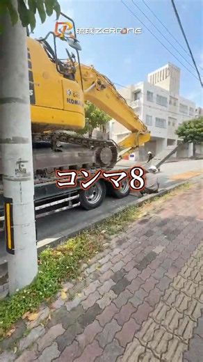 安全×チームワーク×重機 | #解体工事