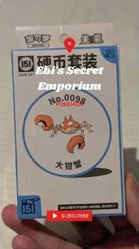 hit or miss? Krabby coin box Chinese #pokemon #pokemoncards #simplifiedchinese Ep. 248