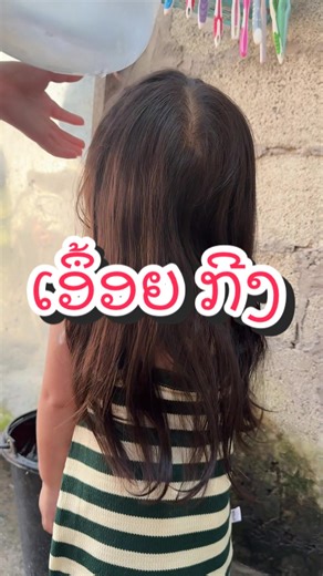 #ເຈົ້າຂອງແບຮນເເຊມພູແຊ່ນ #🥰🥰🥰🥰❤️❤️❤️