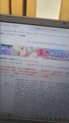 小説書いたんで読んでね♡（小説家になろう サイト）