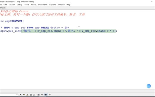 B02_4_PLSQL之游标 Cursor