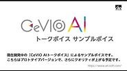 【CeVIO AI】CeVIO AI トークボイス サンプルボイス【開発中】