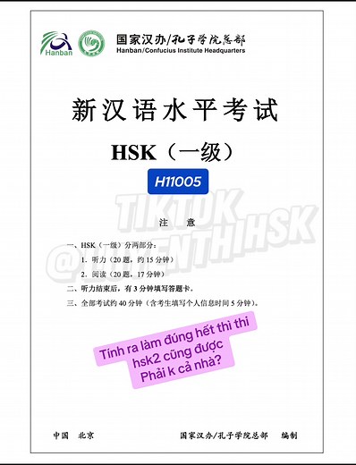 Đề H11005 đề thi mô phỏng hsk1 #hsk #hoctiengtrung #hoctiengtrungonline #tiengtrung #hsk1