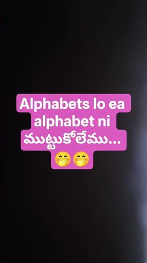 తెలుగు లో ప్రశ్న