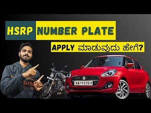 How to Apply For HSRP Number Plate Online in Karnataka | Get HSRP Registration Plate - Kannada |