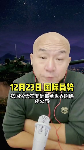 國哥報導 on TikTok