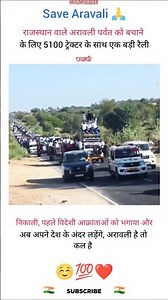 😌💯🥀राजस्थान वाले अरावली पर्वत को 😌💯🥀khabo se jyada aansuon se 🥀#verysadstatus #sadsong #bewafa