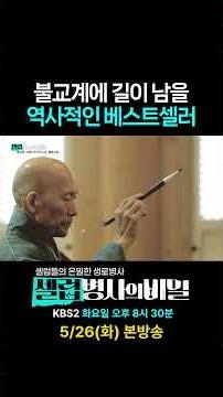 누구나 한번쯤은 들어봤을 베스트셀러