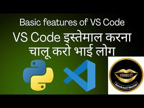 10. Minimum VS Code settings required for Python || VS Code use karna start karo bhai log