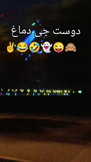 دوست جی دماغ: Lahore سے UAE تک