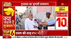 What's the mood and demands of Muslims in Gujarat; Watch the ground report here #Gujaratelections #Gujarat #elections2022 | Zee News English