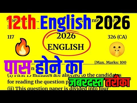 ✍️Class 12 English 2026 |100% Passing Strategy & Important Topics |🎯English Class 12 Board Exam Tips