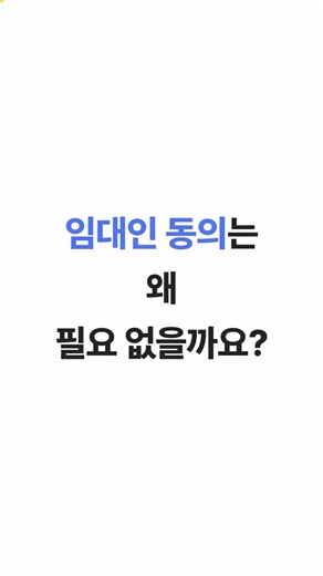 [홈스페이] 월세·관리비 카드 결제