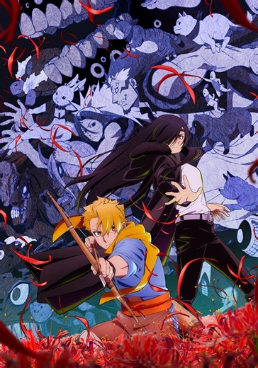 Daemons of the Shadow Realm Season 1 - episodes streaming online