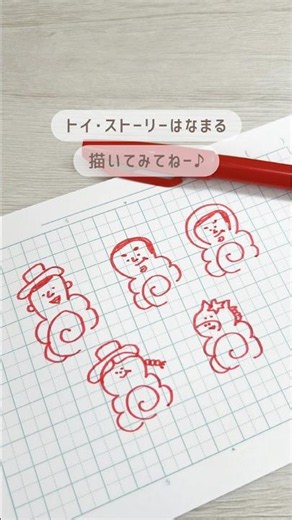 丸つけに！トイ・ストーリーはなまるの描き方