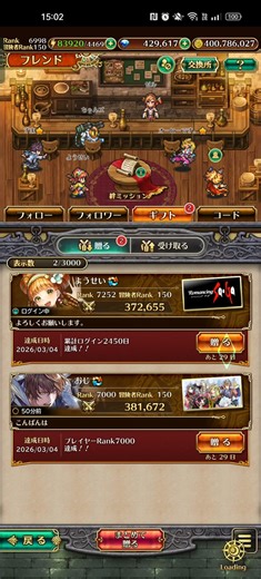 【ロマサガRS】[ギフト]みんな凄いな！おめでと！260304