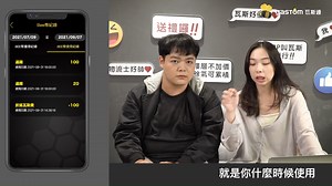 1.2K views · 29 reactions | 【推薦我的朋友！Bee幣使用教學來了】...