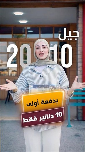 Register for the Al-Nashama package... and enter a daily draw for valuable prizes 🏆