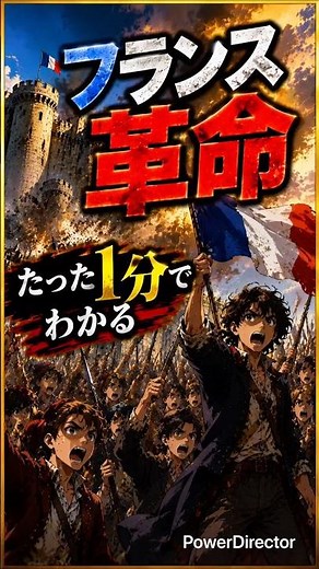 The French Revolution #history #historyexplainer #study #knowledge #ai #funfacts #france #worldhi...