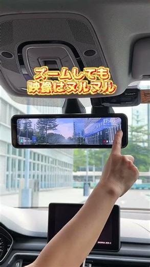配線スッキリ設計に爆光液晶と自動輝度調整を搭載、60fpsの滑らか録画で昼夜問わず安心の視界を実現するPRD8XC。#ミラー型ドラレコ #60fps録画 #爆光液晶 #自動輝度調整 #配線スッキリ