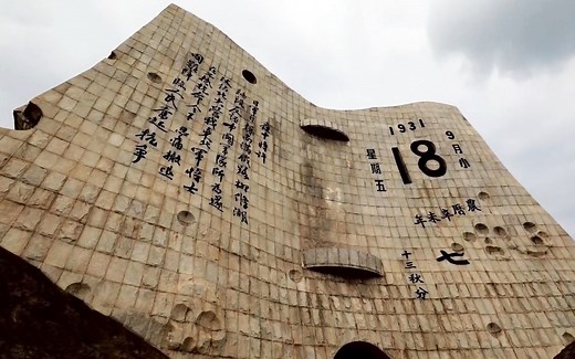 勿忘国耻！2分钟回顾88年前的“九一八”事变