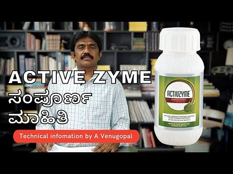 A to Z of ACTIVE ZYME | Complete Technical information | Active zyme demo| by Plant Dr A Venugopal