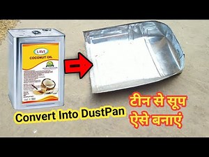 How To Make DustPan At Home || टीन के कनस्तर से सूप बनाएं || कचरा को उठाने का असान जुगार देसी 😲 ||