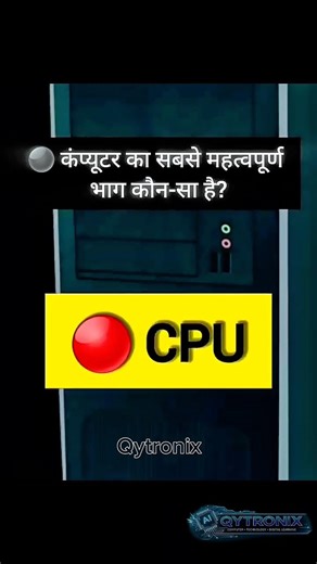 Computer Short Questions | Rapid Fire Quiz Computer Basics Hindi @Qytronix #aa23 #plsgoviral #facts